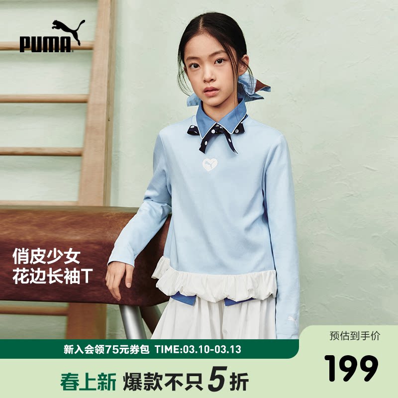 PUMA彪马童装26春季新款儿童长袖T恤女童上衣拼接花边潮流内搭