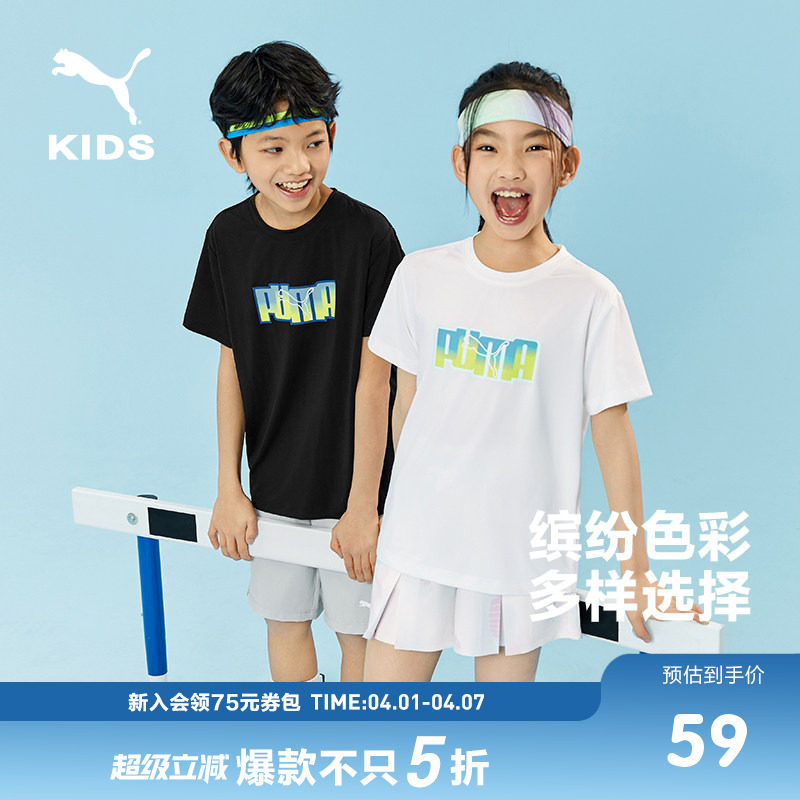 PUMA彪马童装儿童男童吸湿T恤大童衣服速干短袖运动宽松圆领