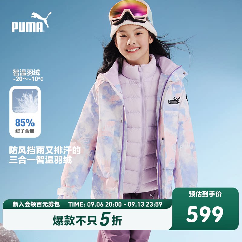PUMA彪马童装新款儿童羽绒服男童女童两件套防风防泼水多功能外套