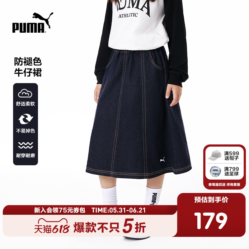 PUMA彪马儿童新款童装裙子女童秋季休闲牛仔半身裙加宽弹力腰头