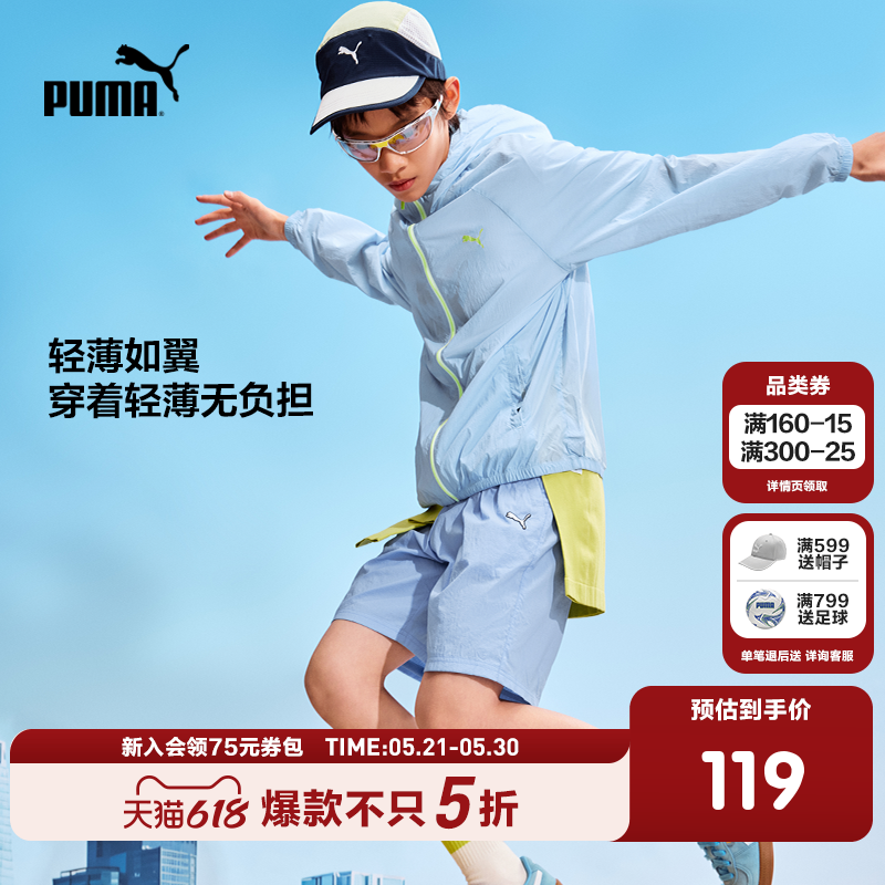 PUMA彪马童装轻薄外套新款儿童夏季便服凉感遮热舒适UPF50防