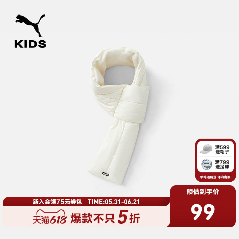 PUMA彪马商场同款官方正品童装新款儿童围巾围脖轻量保暖简约时尚