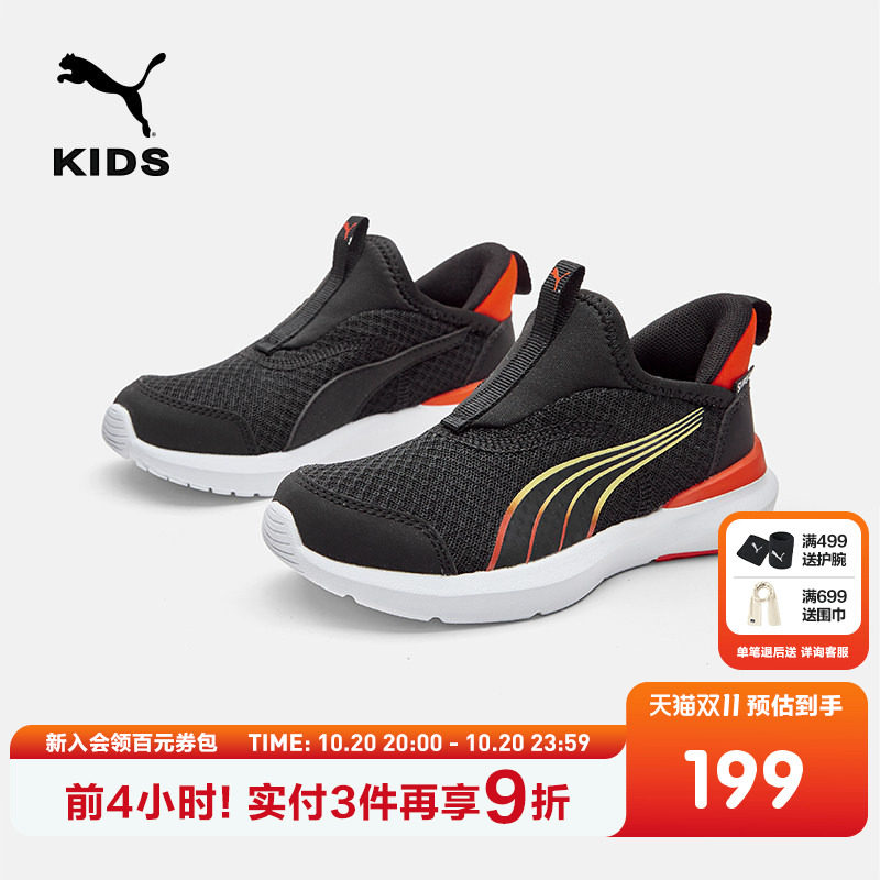 PUMA彪马官方正品新款童鞋儿童运动鞋中童时尚百搭潮流休闲跑步鞋