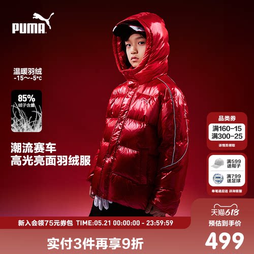 PUMA彪马童装新款时尚款加厚儿童羽绒服保暖男童羽绒服红色冬装