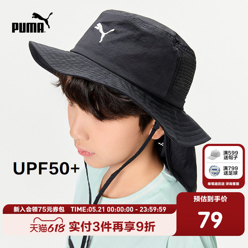 PUMA彪马官方配饰帽子新款儿童夏季盆帽轻便休闲渔夫帽遮脖防晒帽