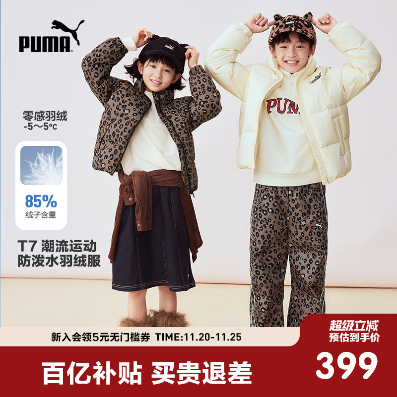 【百补】PUMA彪马童装冬季新款儿童羽绒服T7立领厚款羽绒外套保暖