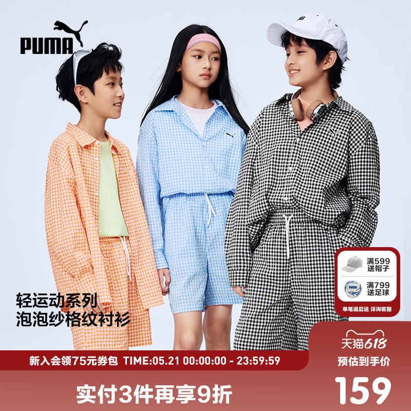 PUMA彪马童装2026春季新款儿童长袖衬衫泡泡纱休闲内搭时髦外