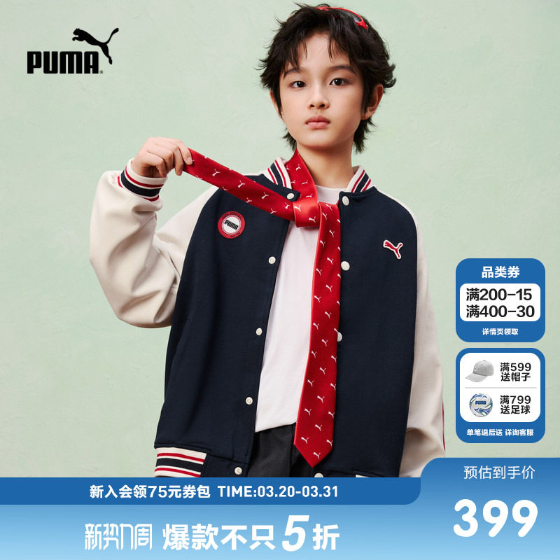 PUMA彪马童装26春季新款儿童针织便服男女童棒球服外套潮流撞色