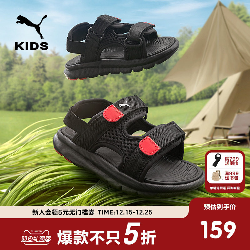PUMA彪马童鞋儿童拖凉鞋男童女童运动沙滩鞋夏季露趾魔术贴溯溪鞋