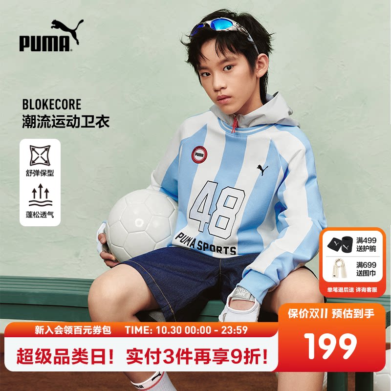 PUMA彪马童装26新款儿童长袖卫衣男女童条纹足球风圆领运动上衣