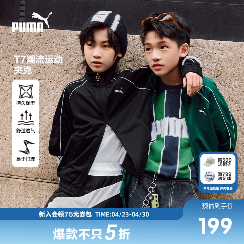 【热销】PUMA彪马童装儿童秋季长袖便服时尚潮流运动服T7外套