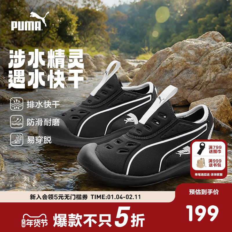 PUMA彪马官方正品童鞋中童魔术贴拖凉鞋软底沙滩防滑撞色包头凉鞋,童鞋/婴儿鞋/亲子鞋,凉鞋,淘宝优惠券,粉丝福利购,淘宝优惠卷