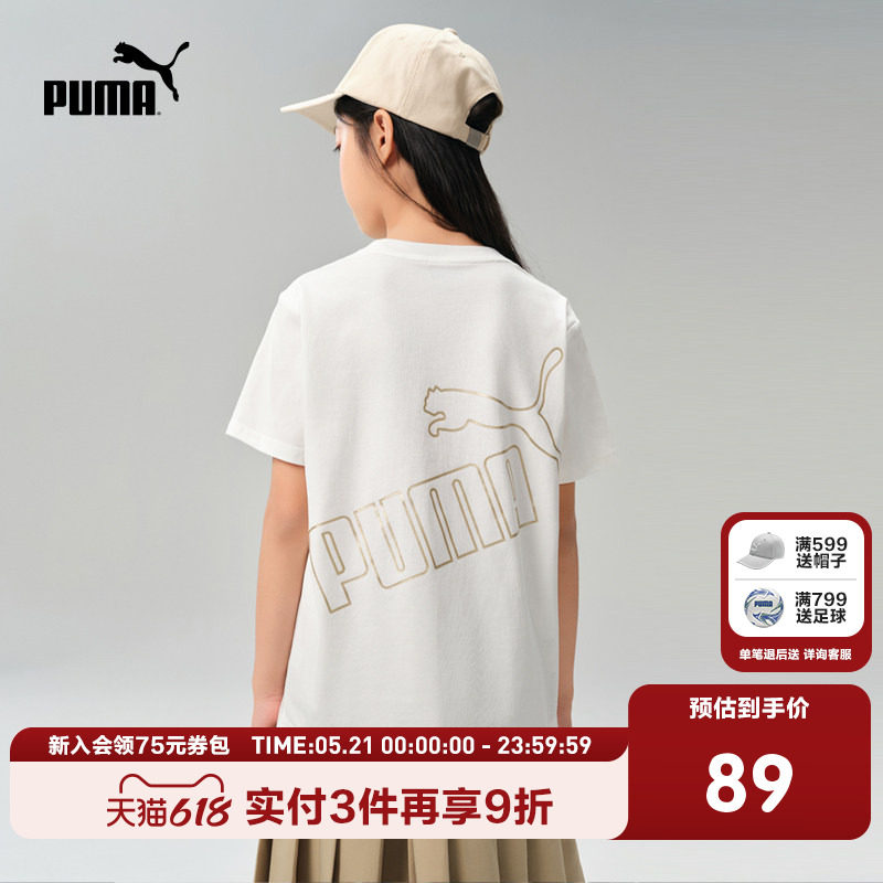PUMA彪马金标系列童装新款儿童夏季短袖T恤吸湿速干凉感套头衫