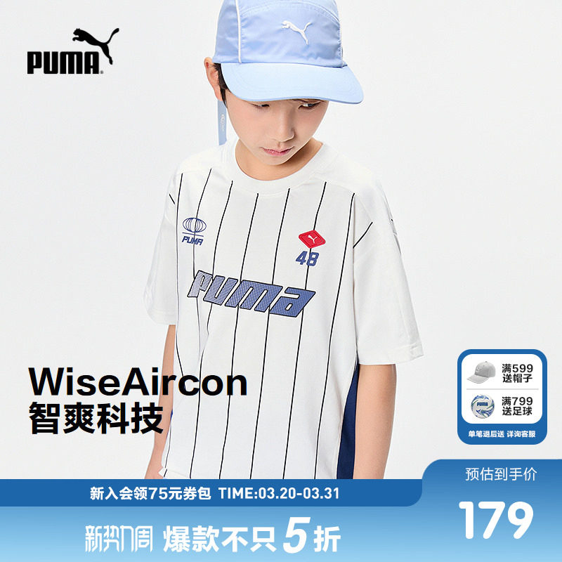 PUMA彪马官方童装新款儿童夏季短袖T恤凉爽舒适吸湿速干运动衫
