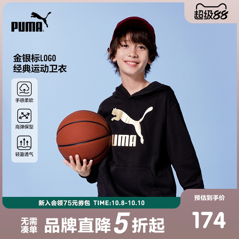 PUMA彪马童装儿童长袖卫衣连帽运动上衣时尚潮流宽松运动休闲外套