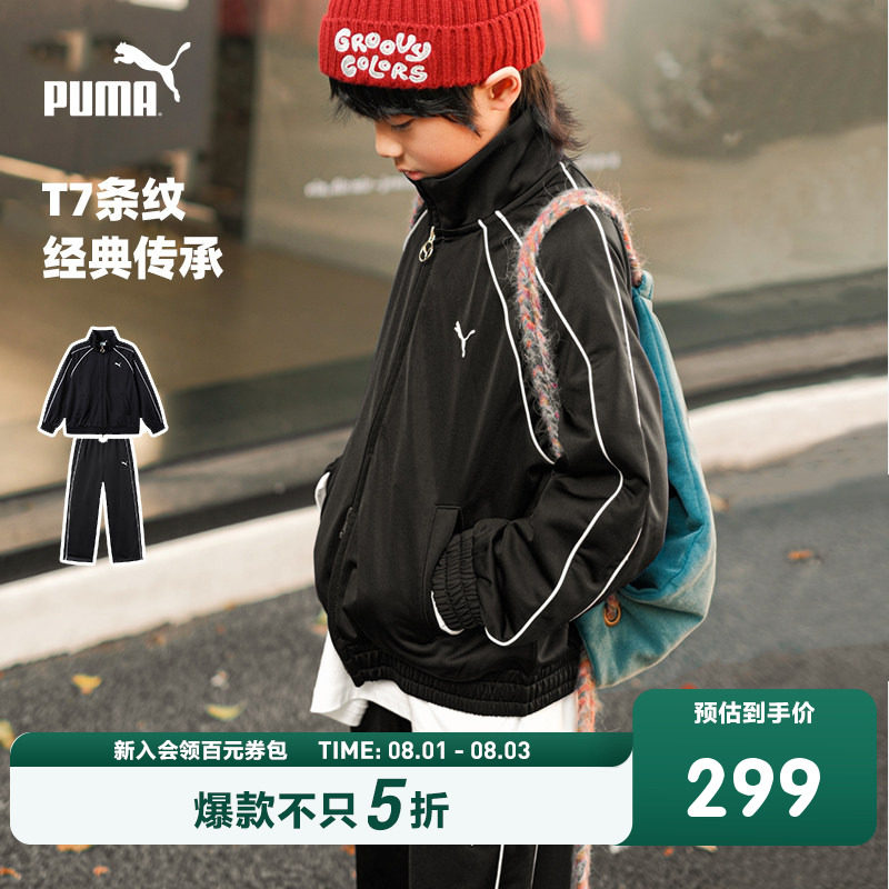 PUMA彪马童装新款儿童秋套装男外套休闲长裤T7条纹时尚运动2件套