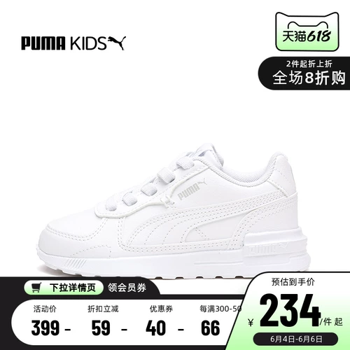 Puma, детская спортивная обувь для мальчиков, летняя дышащая белая обувь