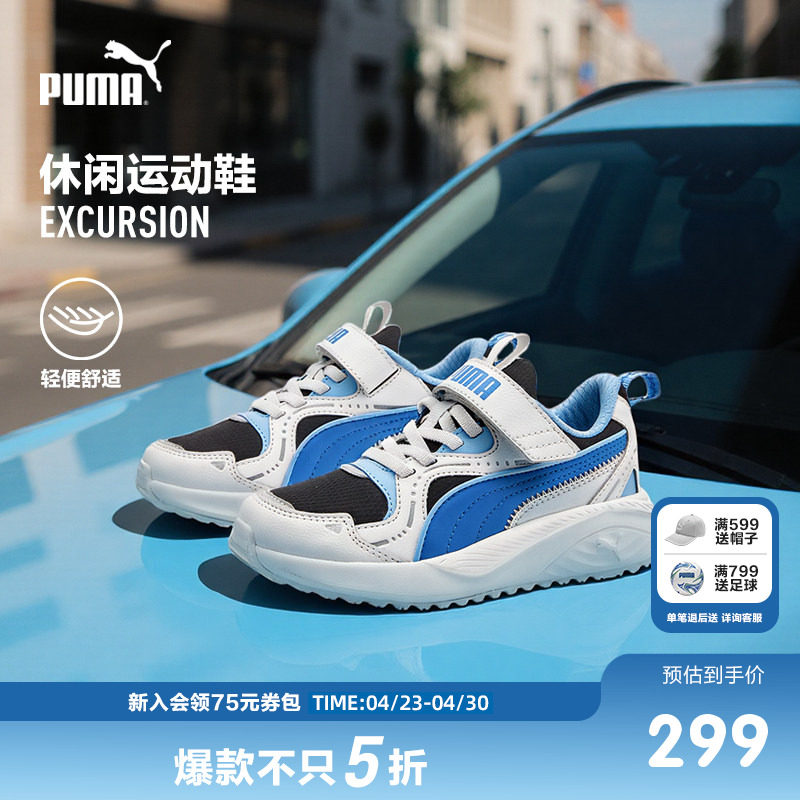 PUMA彪马官方正品童鞋儿童中童新款运动鞋透气舒适休闲鞋跑步鞋