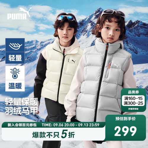 PUMA彪马童装外套2026新款儿童羽绒马甲背心保暖运动舒适时尚上衣