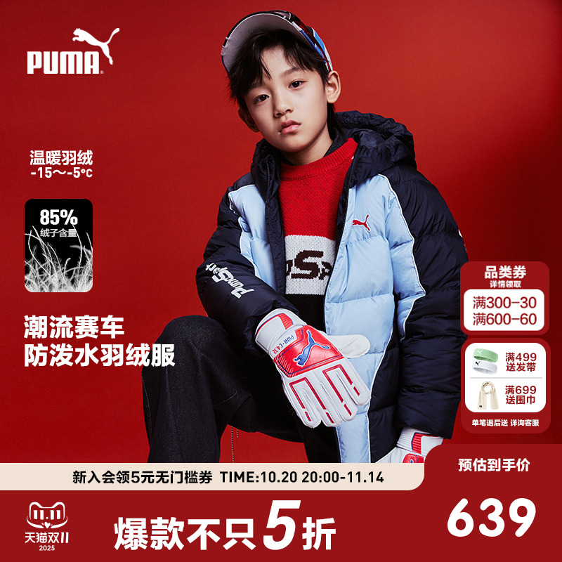 PUMA彪马官方童装新款儿童男童冬季羽绒服复古学院风防风连帽外套
