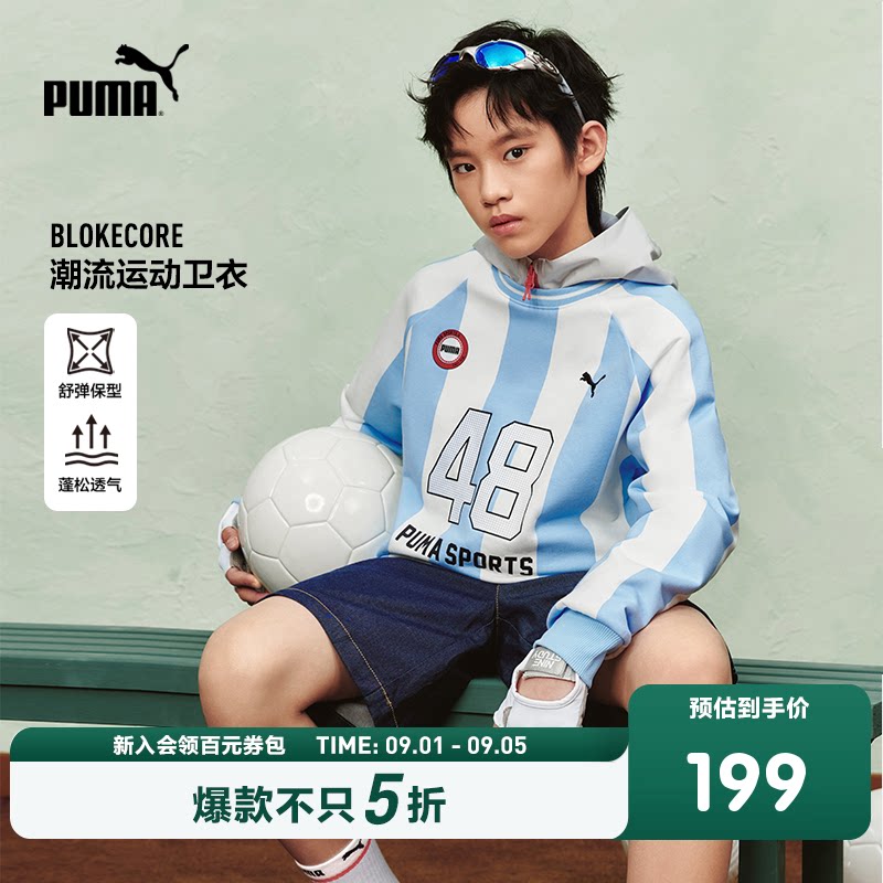 PUMA彪马童装26新款儿童长袖卫衣男女童条纹足球风圆领运动上衣