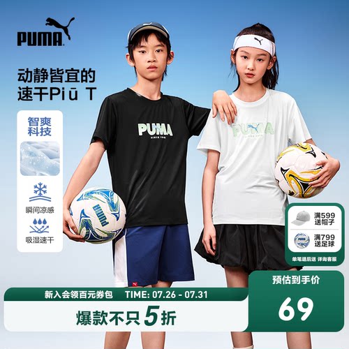 PUMA彪马童装吸湿速干儿童短袖多彩男童短袖t恤运动新款宝宝短袖
