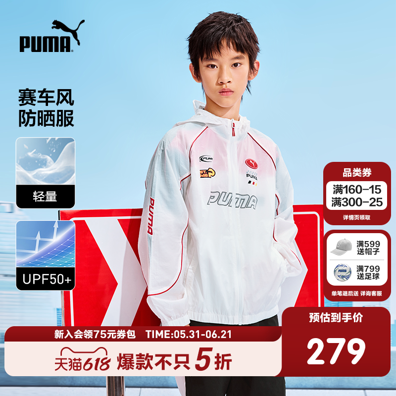 PUMA彪马童装26夏季新款儿童男童梭织便服防晒衣连帽轻薄拉链外套