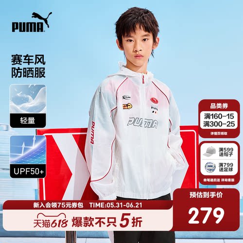 PUMA彪马童装26夏季新款儿童男童梭织便服防晒衣连帽轻薄拉链外套