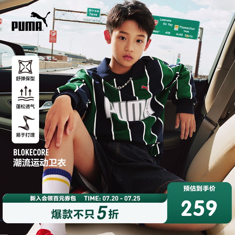 PUMA彪马童装秋季新款儿童长袖卫衣男孩翻领卫衣球衣风格运动上衣
