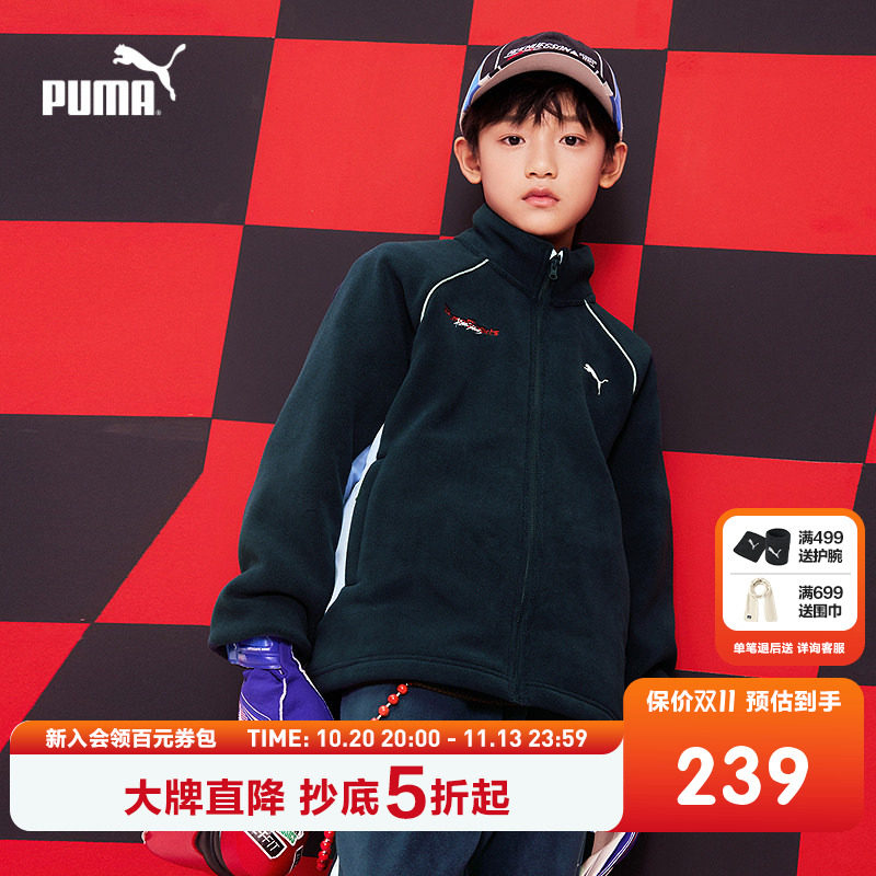 PUMA彪马官方童装新儿童冬季针织便服外套奥粒绒保暖舒适立领拉链