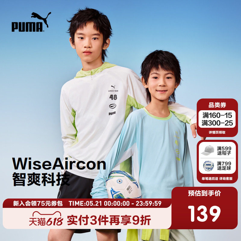 PUMA彪马童装26夏季新款儿童男童长袖T恤速干透气圆领运动上衣