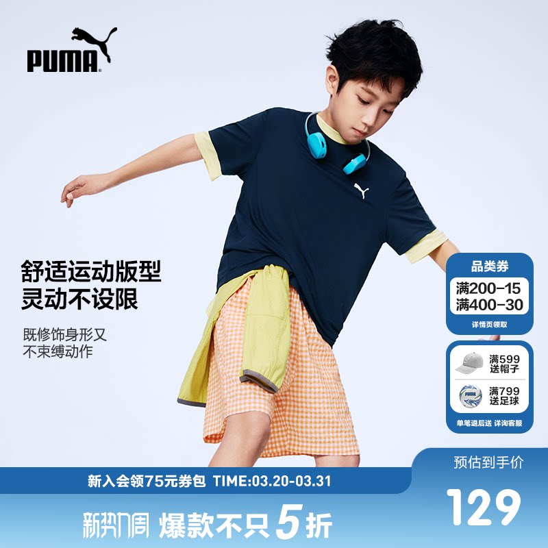 【两件套】PUMA彪马童装26春夏新款儿童短袖T恤吸湿速干运动上