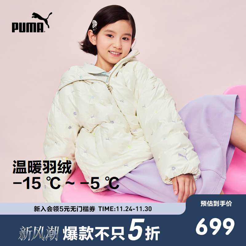 PUMA彪马官方童装新款儿童女童冬季羽绒服宽松舒适连帽拉链外套