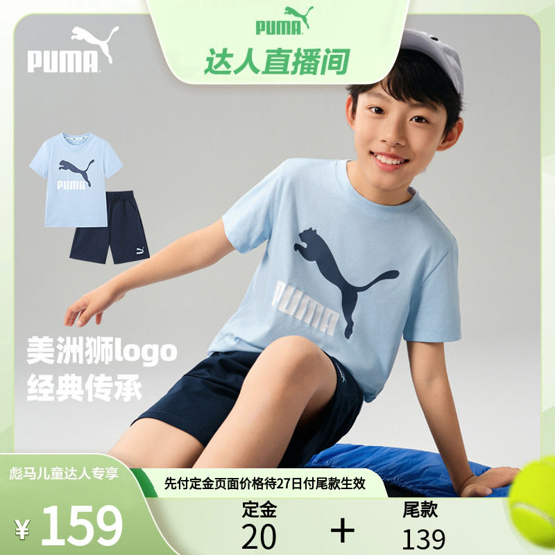 【香菇618】PUMA彪马童装新款儿童夏季短袖套装凉感吸湿速干2