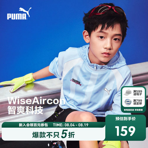 PUMA彪马童装26夏季新款儿童男童短袖T恤复古足球风上衣轻盈透气