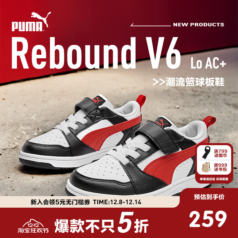 PUMA彪马儿童板鞋运动鞋