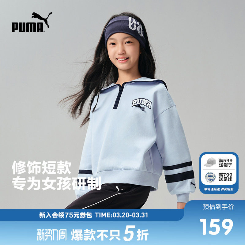 PUMA彪马官方童装新款儿童女童春季长袖卫衣海军蓝时髦翻领运动衫