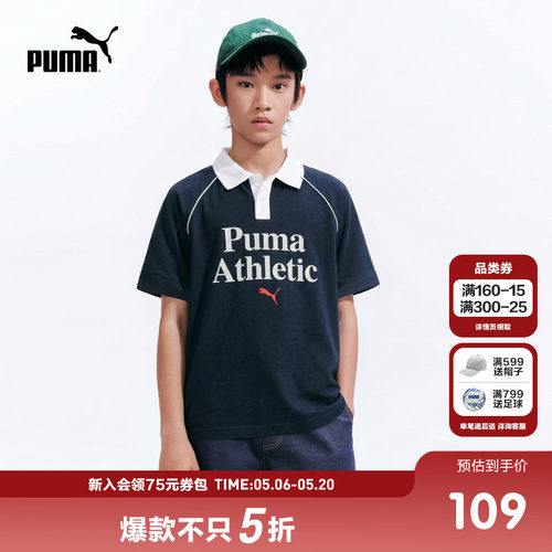 PUMA彪马童装26夏季儿童短袖T恤撞色拼接Polo领凉感速干运动上衣