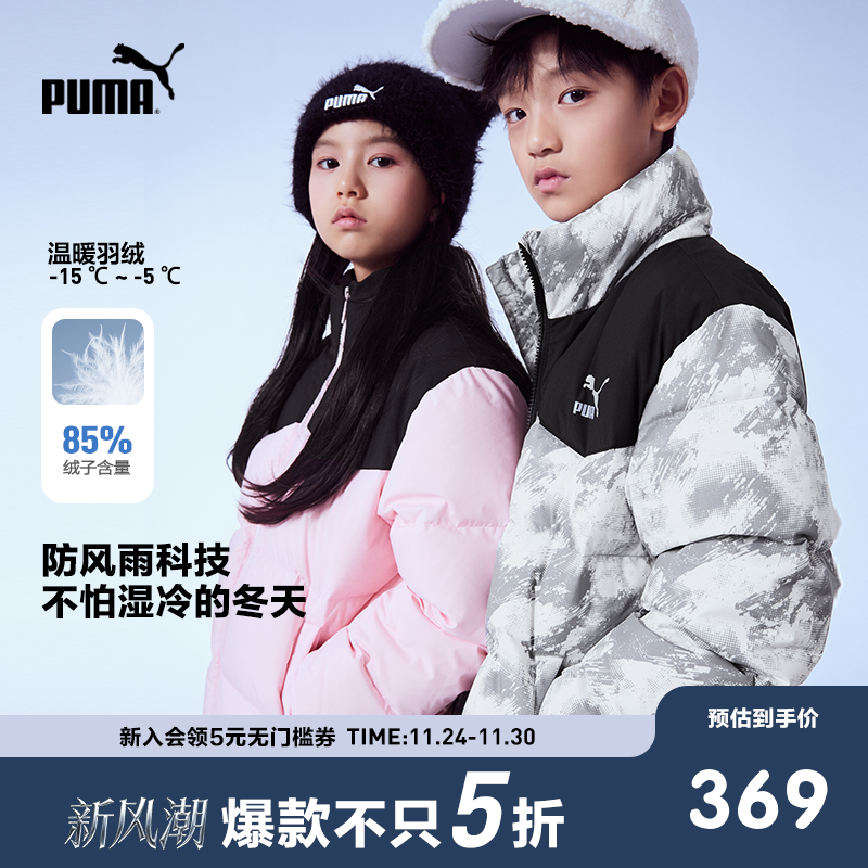 PUMA彪马官方正品童装外