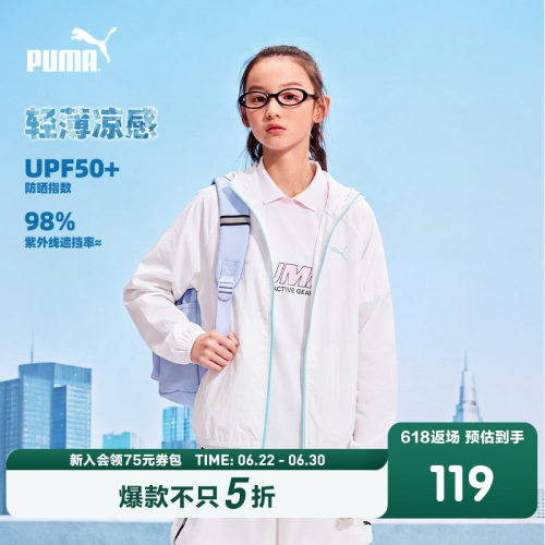 【热销】PUMA彪马童装儿童夏便服轻薄透气防晒衣凉感运动时尚外套