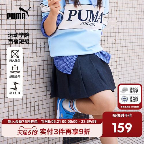 PUMA彪马官方正品童装裙子新款女童短裙百褶裙时尚潮流活力半身裙