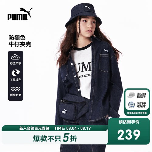 PUMA彪马官方正品童装新款儿童秋季长袖衬衫清新时尚休闲牛仔衣