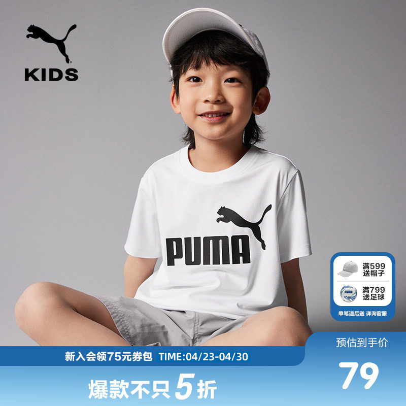 【热销】PUMA彪马儿童T恤男女童优可丝凉感短袖吸湿排汗T恤