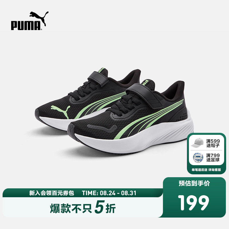 PUMA彪马官方童鞋鞋子新款儿童大童运动鞋跑步鞋防滑耐磨休闲鞋