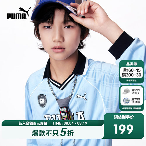 PUMA彪马童装2026新款儿童男童长袖T恤足球v领设计潮流运动风