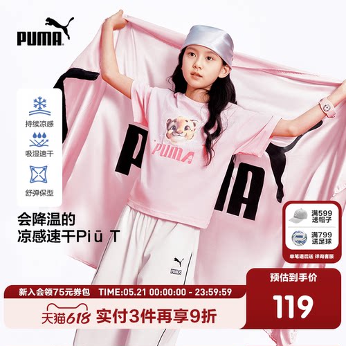 PUMA彪马官方正品童装新款儿童夏季短袖T恤宽松舒适可爱甜美