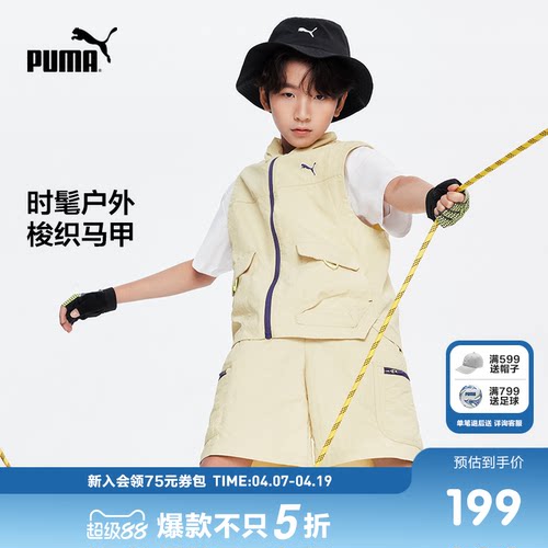 PUMA彪马官方童装新款儿童夏季马甲休闲时尚潮酷运动立领拉链外套