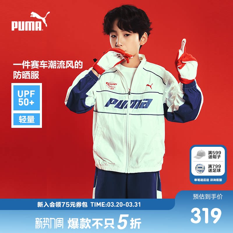 PUMA彪马童装儿童夏季长袖便服防晒衣运动服时尚赛车服