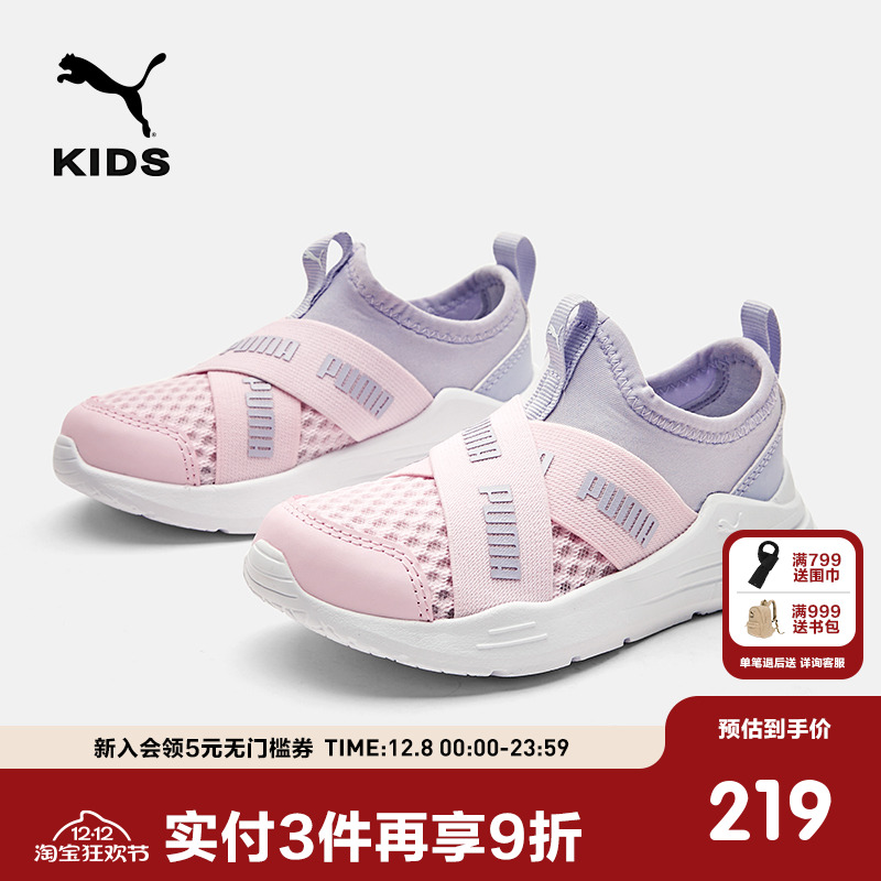 Puma/彪马儿童运动鞋跑鞋