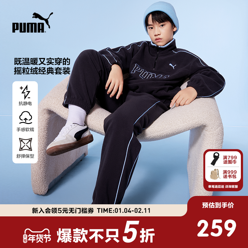 PUMA彪马童装2025新款儿童长袖套装男童女童拉链套装摇粒绒两